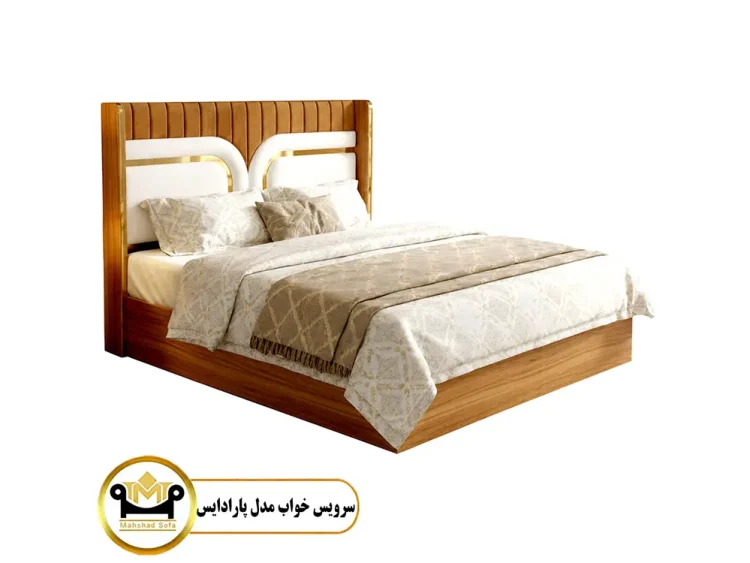 سرویس خواب دو نفره پارادایس